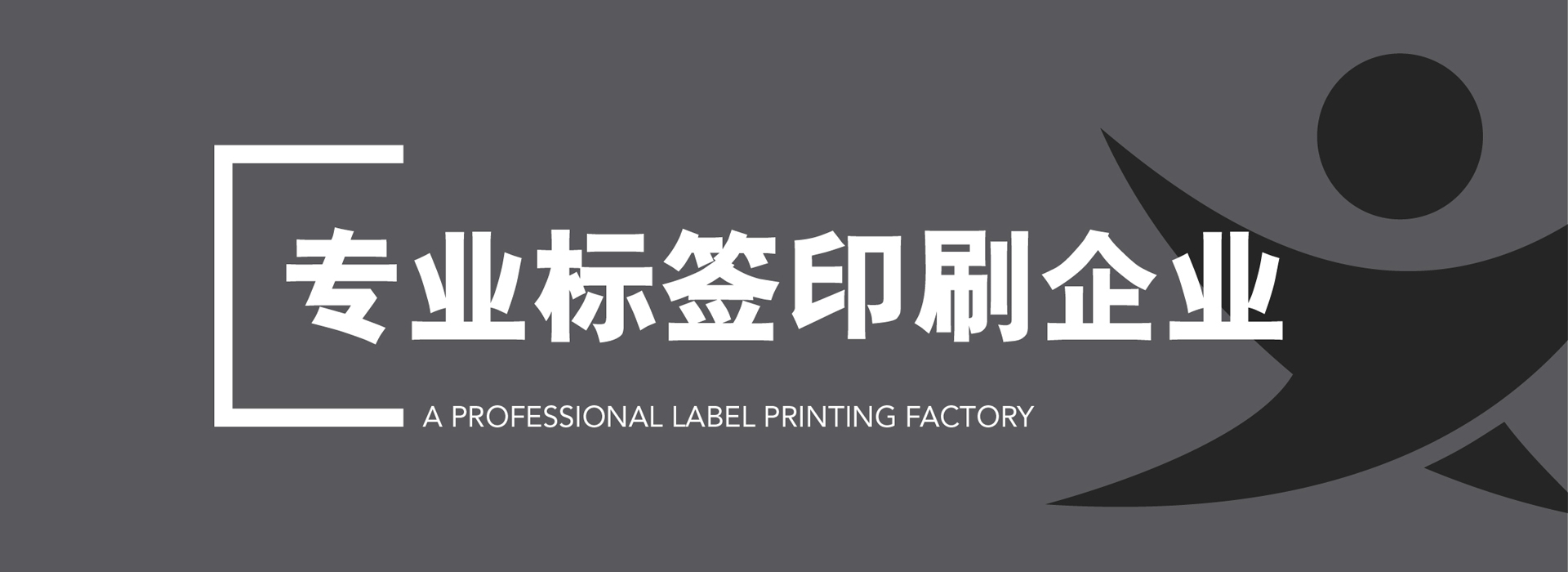 公司簡介