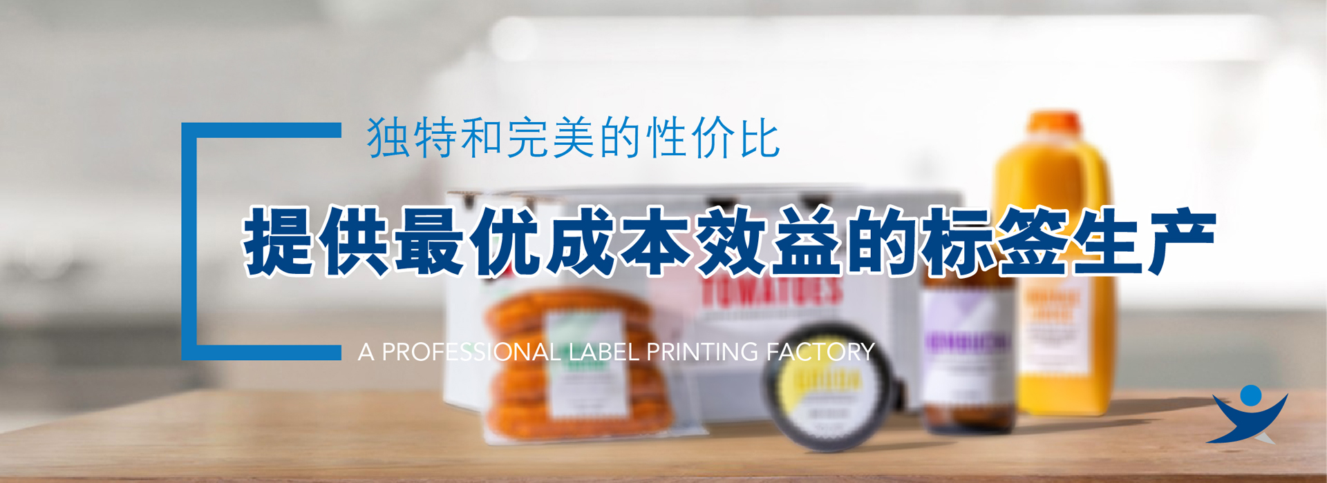 不干膠標簽